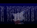 【狐子】宮沢賢治「やまなし」【音楽的同位体朗読】