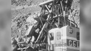 【ソ連邦フィルム翻訳】露天掘り鉱山での発破作業（1982年）