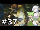 【EFT PvE】アーニャが征く！！活動記録#３７【COEIROINK＆VOICEVOX】