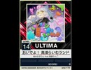 【譜面確認用】 おいでよ！ 高須らいむランド ULTIMA 【チュウニズムNEW外部出力】