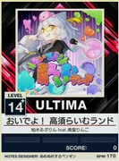 【譜面確認用】 おいでよ！ 高須らいむランド ULTIMA 【チュウニズムNEW外部出力】