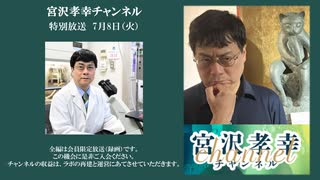2025年7月8日　特別配信