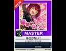 【譜面確認用】 単位がない！ MASTER 【チュウニズムNEW外部出力】