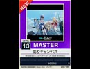 【譜面確認用】 彩りキャンバス MASTER 【チュウニズムNEW外部出力】
