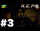 一度この便利さを知っちまったら戻れなくなっちまうよ Part3【R.E.P.O.】