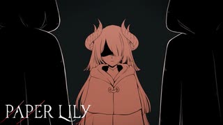 円卓【Paper Lily #09】フリーホラーゲーム実況