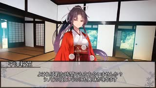 【シノビガミ】桜が散る頃に　第一話【実卓リプレイ】