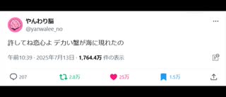 カ　ニ　ダ　ー　ジ　