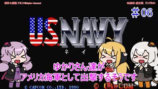 【VOICEROID実況】ゆかりさん達がアメリカ海軍として出撃するそうです　06（コメント返し）【U.S.NAVY】
