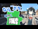 【宮舞モカのならポタ】亀の瀬・葡萄坂・大門ダム【シンプル車載動画投稿祭】