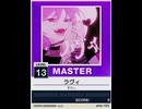 【譜面確認用】 ラヴィ MASTER 【チュウニズムNEW外部出力】
