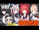 【ZZZ/ゼンゼロ】Ver.2.1ガチャキャラとアンビーとの相性考察！【ゼンレスゾーンゼロ/VOICEVOX】