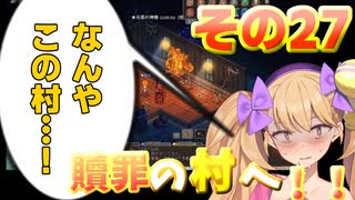 【Elin】リリンの宿～メスガキヤ～その２７
