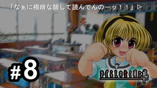 H3-8：沙都子ちゃん、今どっち！？／賽殺し編【ひぐらしのなく頃に礼】【ゲーム実況】