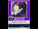 【譜面確認用】 モエチャッカファイア MASTER 【チュウニズムNEW外部出力】