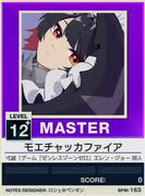 【譜面確認用】 モエチャッカファイア MASTER 【チュウニズムNEW外部出力】