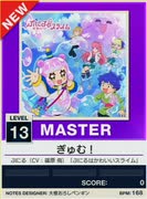 【譜面確認用】 ぎゅむ！ MASTER 【チュウニズムNEW外部出力】
