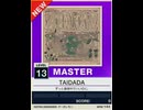 【譜面確認用】 TAIDADA MASTER 【チュウニズムNEW外部出力】