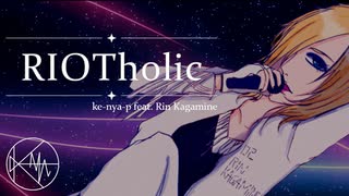 【ボーマス60 C68 ショート版】けにゃP feat.鏡音リン「RIOTholic」(short)