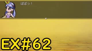 【ざくざくアクターズ温泉ダンジョン編】 ホラー回 EX#62【VOICEVOX実況】