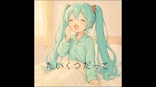 GM!! feat.初音ミク