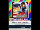 【譜面確認用】 Kattobi KEIKYU Rider 「翔」 【チュウニズムNEW外部出力】