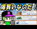 #30 一軍昇格試験で裏技！？心機一転新たなスタートだ！【パワプロ2024 最弱マイライフ ゆっくり実況 】