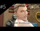 〔ZERO ESCAPE 刻のジレンマ〕アラサー、脱出ゲームに挑む part5
