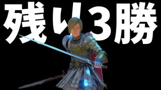 ひたすら楽してDQ11S part38