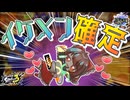 新武器スプラスピナーPYTNがイケメン確定すぎる【スプラ3】【ゆっくり実況】【新武器スプラスピナーPYTN】