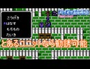 チキはあるユニット使えば勧誘できたみたいです　ファイアーエムブレム暗黒竜と光の剣実況プレイPart36