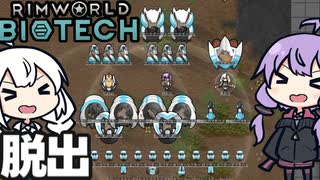 墜落した惑星で、バイオ技術を駆使し脱出せよ「RimWorld　Biotech」part26（終）