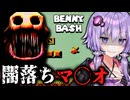 呪われたマ◯オ風ゲームのハゲが怖いホラーゲーム『 Benny Bash 』_後編【VOICEROID実況/結月ゆかり・紲星あかり】