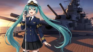 【初音ミク】われは海の子【文部省唱歌】
