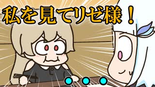 リゼ皇女の反応がなくても可愛いアピールをし続けるフレン【手描き】【にじさんじ】【リゼヘルエスタ】【フレン・E・ルスタリオ】