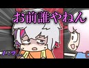 楽屋とステージでオンオフが激しすぎる不破湊に驚愕の椎名唯華【グウェルオスガール】【椎名唯華】【手描き】【にじさんじ】