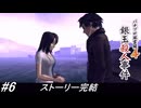 【パチパラ12】パチンコ好きなゲーム実況者が「パチプロ風雲録4」を実況プレイしてみる！パチプロとしての腕を褒めてくれた「桂木綾さん」とデートしつつ事件を解決してしまう自称パチプロ探偵！#6【懐パチ】