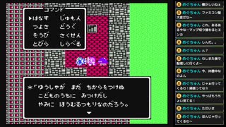 FC版ドラゴンクエストⅣ　#4　【ネタバレ注意】