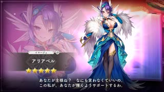 【DMM】ガールズクリエイション　アリアベル【ガルクリ】