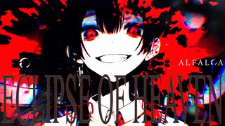 Alfalca 『Eclipse Of Heaven』 MV