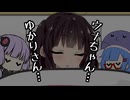 寂しがりやなきりたん、1人Wぬい抱えで就寝する…