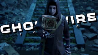 初めてのボス戦なのにもやもやする！｜Ghostwire Tokyo｜#10