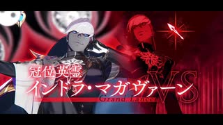 【FGO ランサー冠位戴冠戦】『インドラ・マガヴァーン』宝具＋EXモーション スキル使用まとめ【Fate/Grand Order】