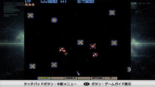 絶叫祭りの始まり #7 ノーオプション1CC【グラディウス】