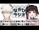ミスドで失敗した話/風営法改正、指名数No.1広告は表現の自由の規制なのか？ #37 【なかびラジオ】