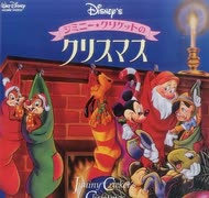 ジミニー・クリケットのクリスマス