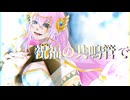 【KAITO V3・氷山キヨテル V4・巡音ルカ V4X】GLORIOUS REVERIE【オリジナル】