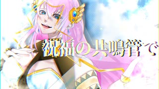 【KAITO V3・氷山キヨテル V4・巡音ルカ V4X】GLORIOUS REVERIE【オリジナル】