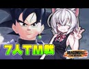 【ドラゴンボールザブレイカーズ】ガバから始まるタイムマシン戦
