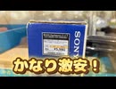 5980円のPS4を発掘！ゲームはできるのか？分解＆動作検証してみた！